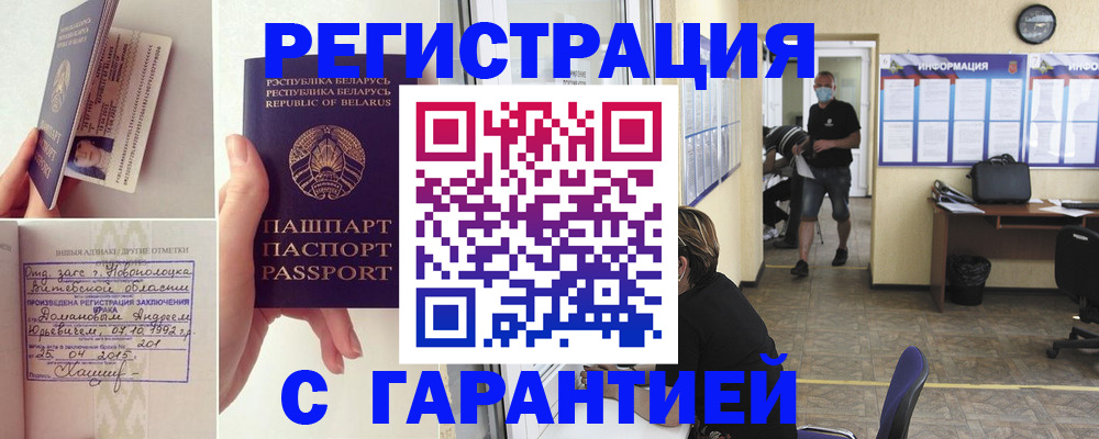 регистрация в Курганской области
