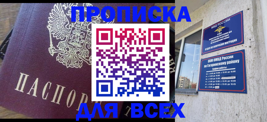 временная регистрация в квартире в Курганской области