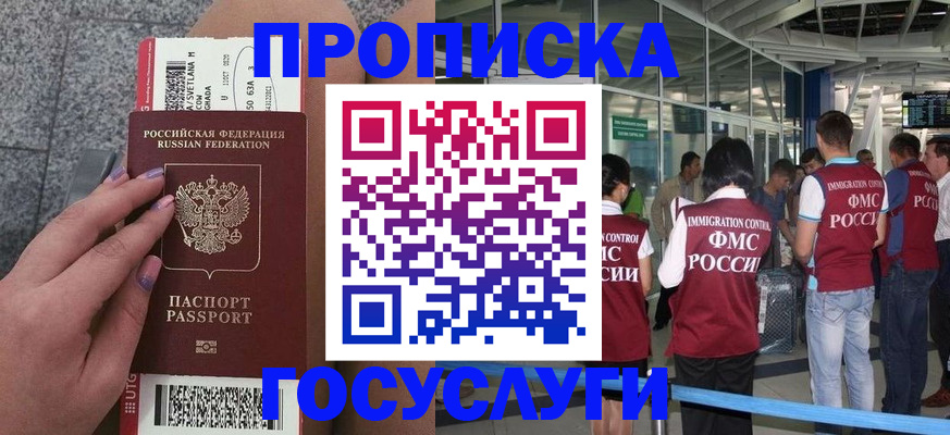 регистрация для школы в Курганской области