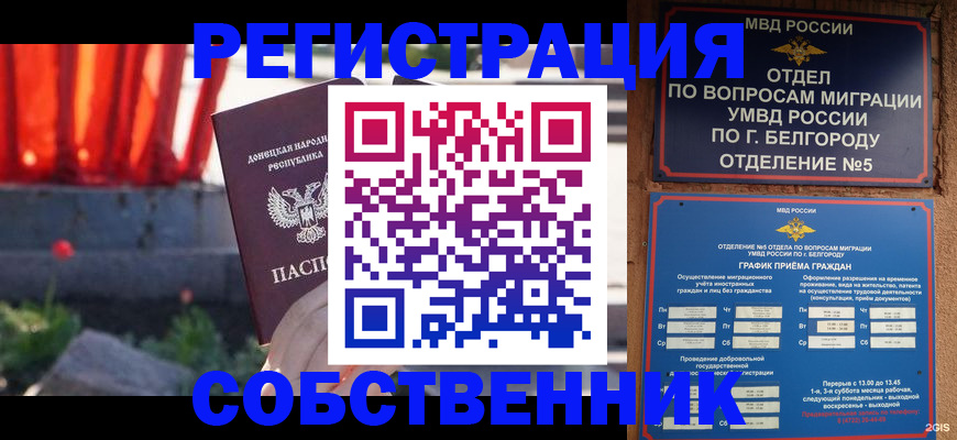 временная регистрация госуслуги в Курганской области