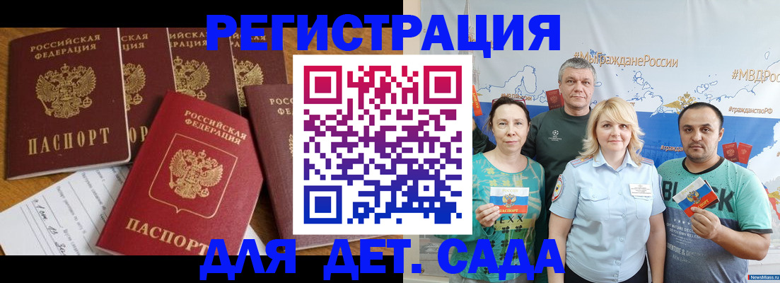 миграционный учет в Курганской области