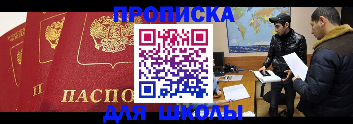 временная регистрация купить в Курганской области