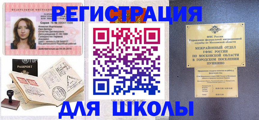 временная регистрация госуслуги в Курганской области